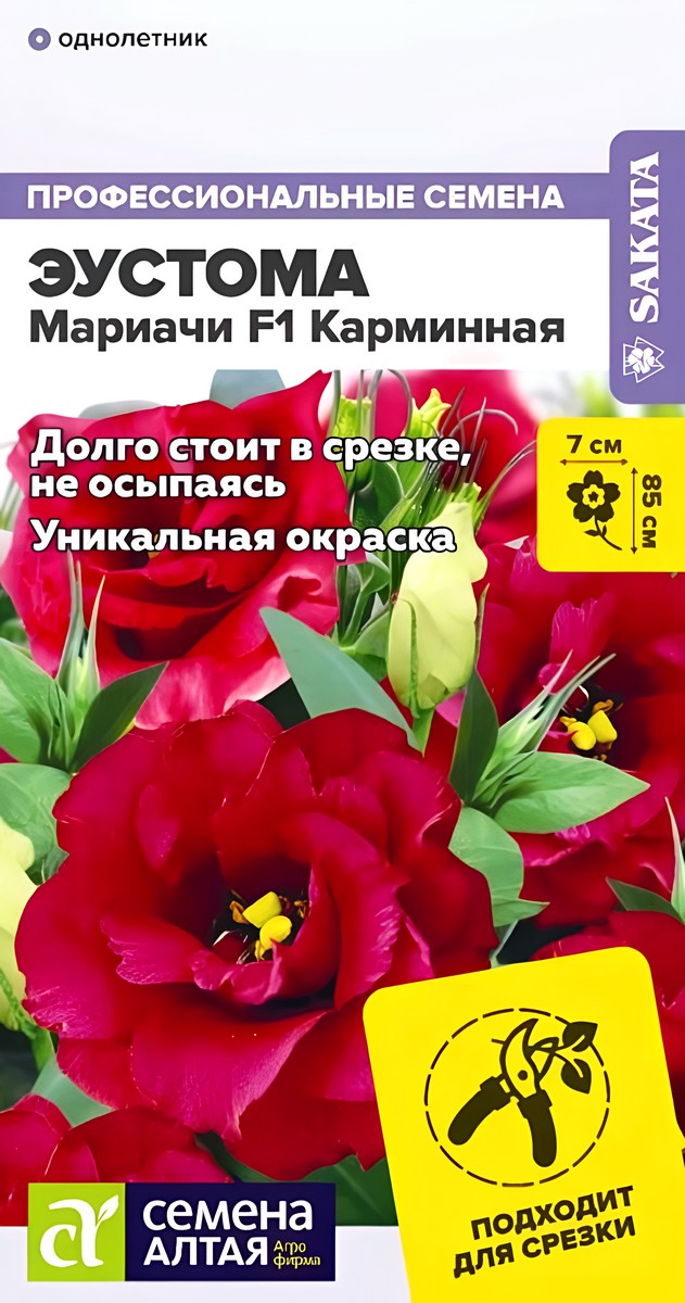 Эустома Мариачи F1, Карминная, 3 шт.