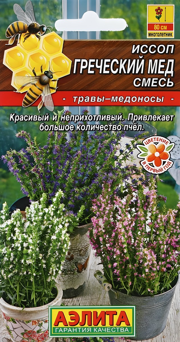 Иссоп Греческий мед, смесь, 0,1 г