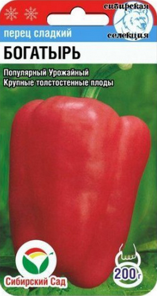 Перец Богатырь, 15 шт. Сибирский сад