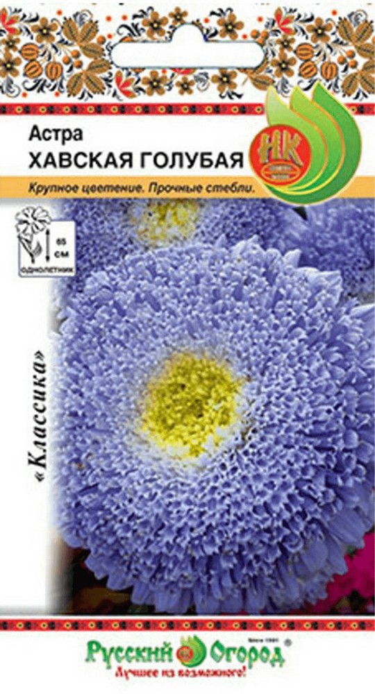 Астра Хавская голубая, 0,3 г Русский огород