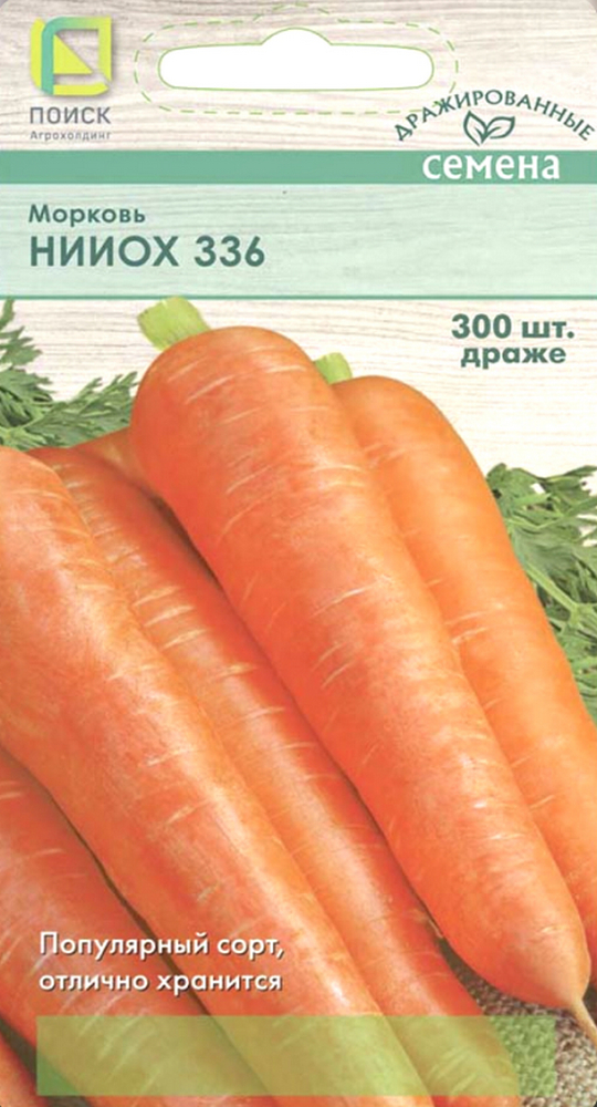 Морковь Нииох 336, 300 шт. Драже