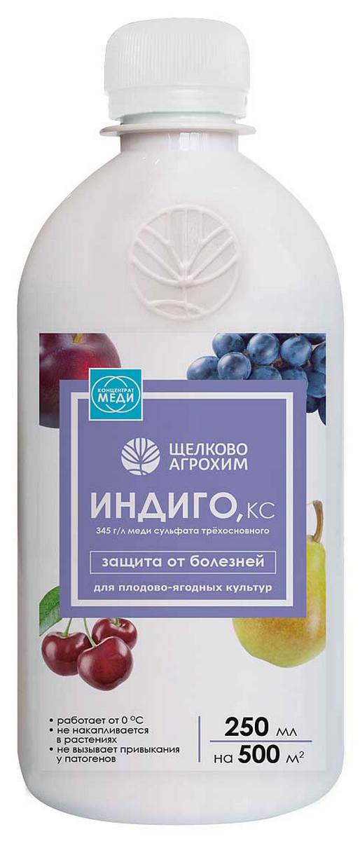 Индиго КС, 250 мл