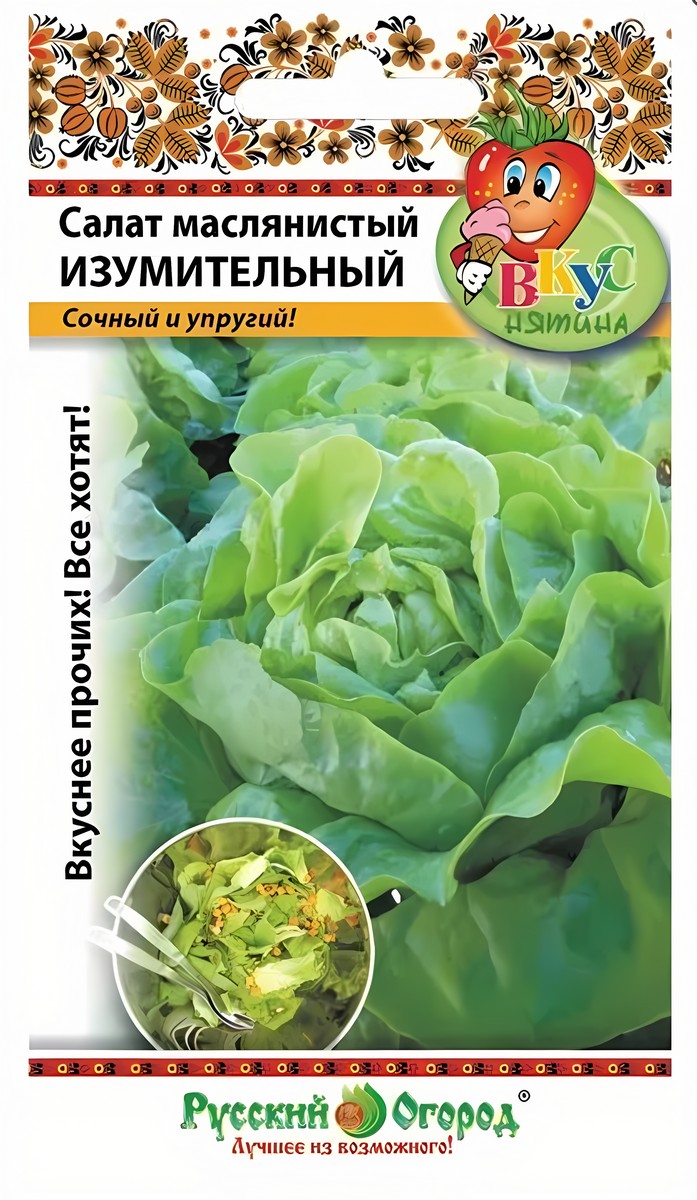 Салат кочанный Изумительный, 200 шт. Русский огород