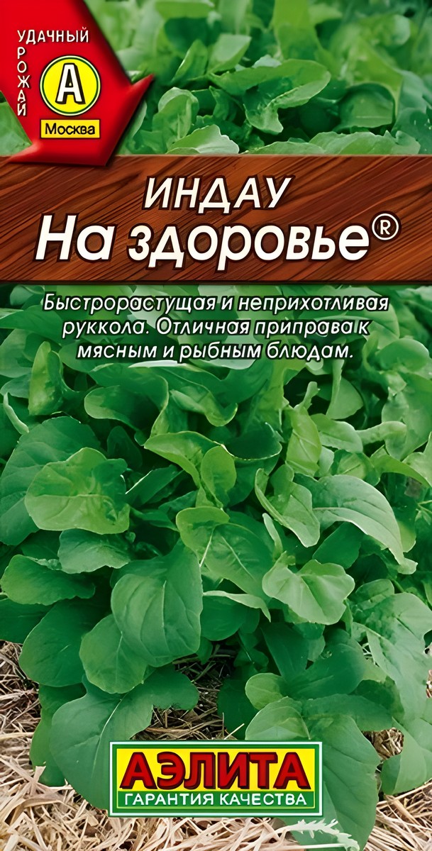 Индау На здоровье, 0,3 г