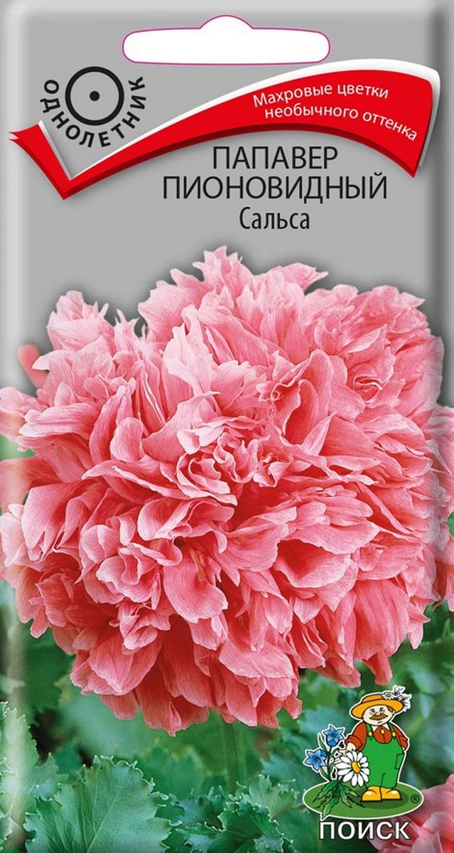 Папавер пионовидный Сальса, 0,1 г