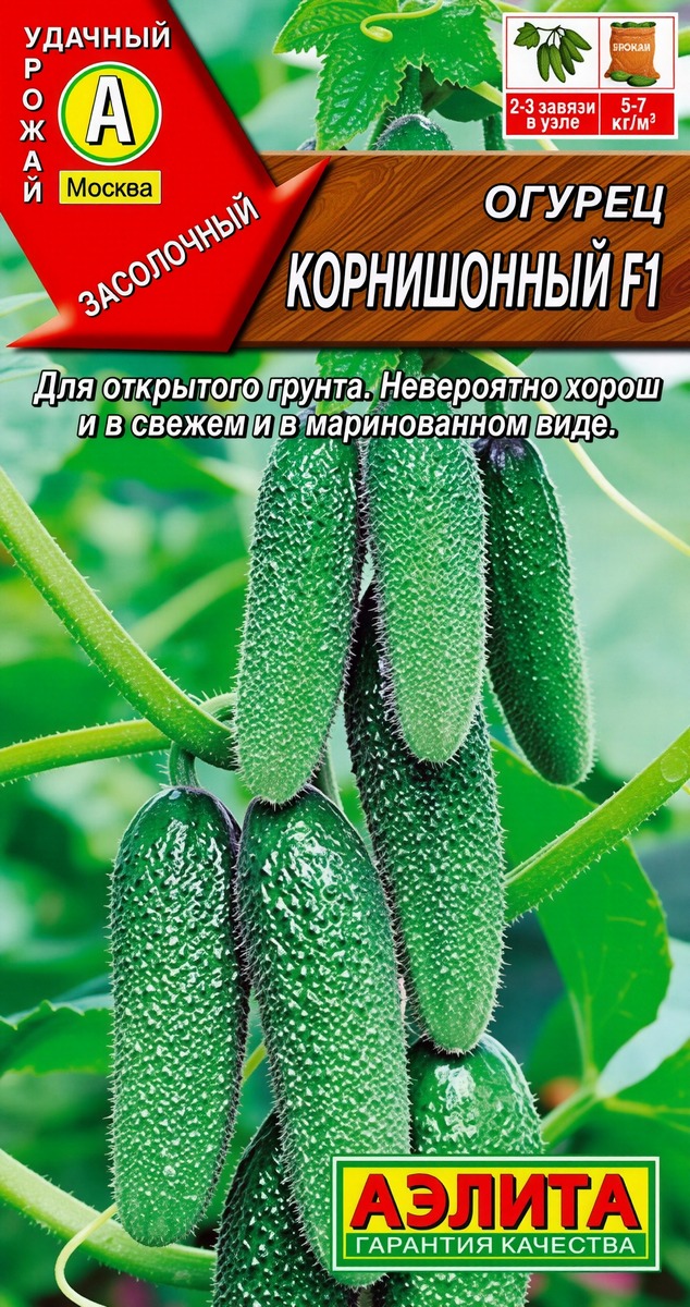 Огурец Корнишонный F1, 10 шт.