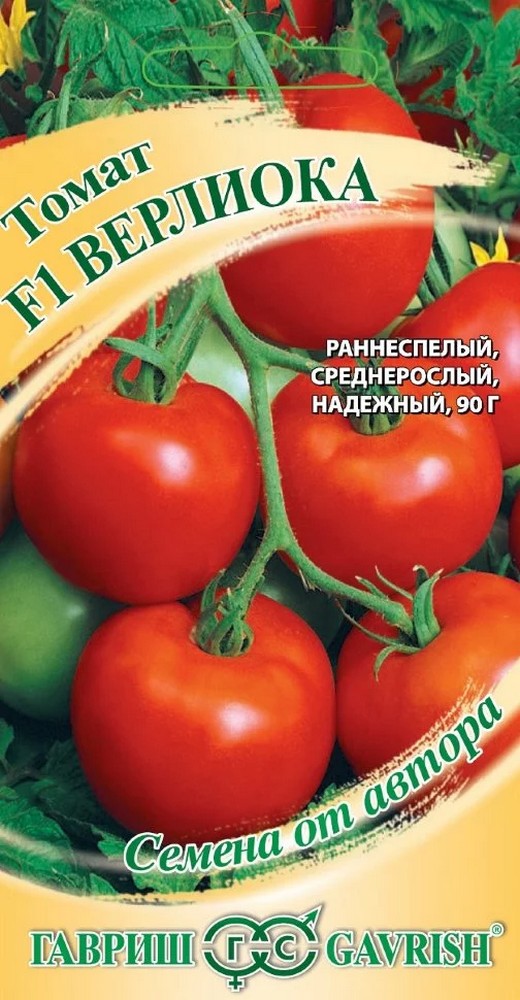 Томат Верлиока F1, 12 шт. Авторские семена.