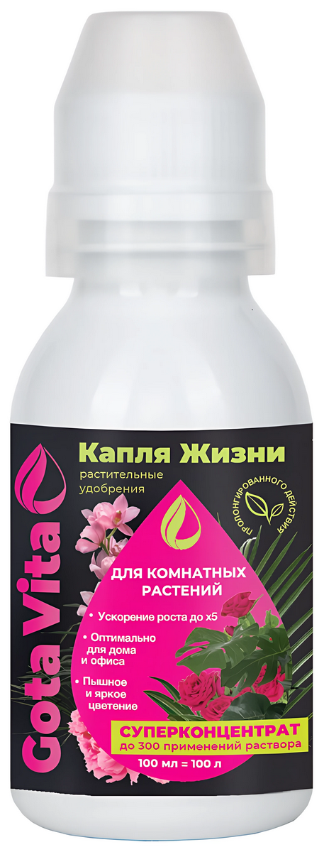 Gota Vita Для комнатных растений, 100 мл