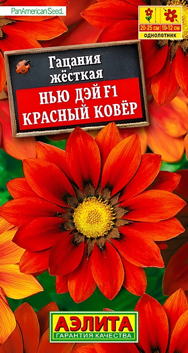 Гацания Нью Дэй F1, красный ковер, 5 шт.