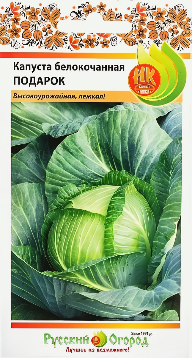 Капуста белокочанная Подарок, 0,5 г. Русский огород.