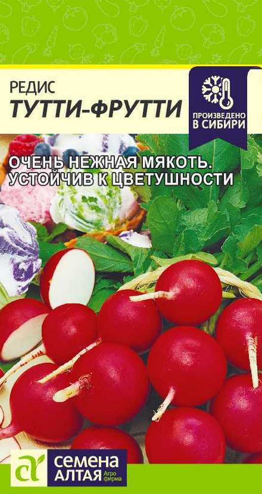 Редис Тутти-Фрутти, 2 г