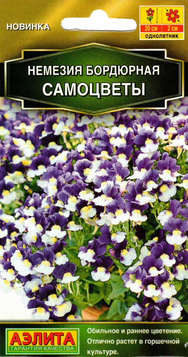 Немезия бордюрная Самоцветы, 0,05 г 