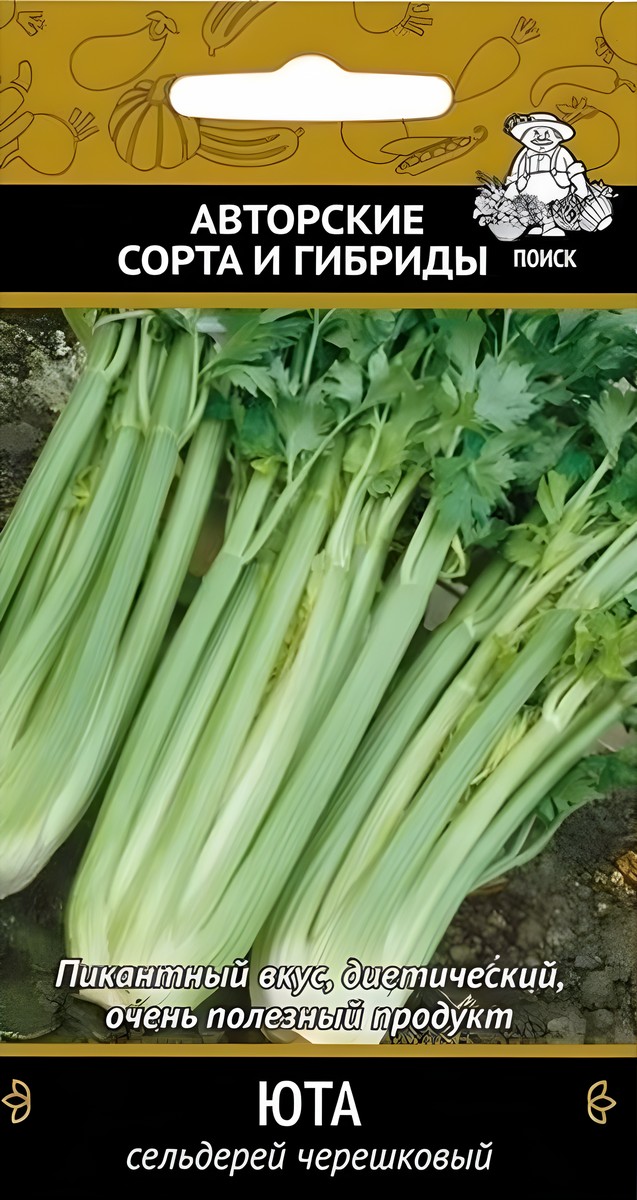 Сельдерей черешковый Юта, 0,5 г