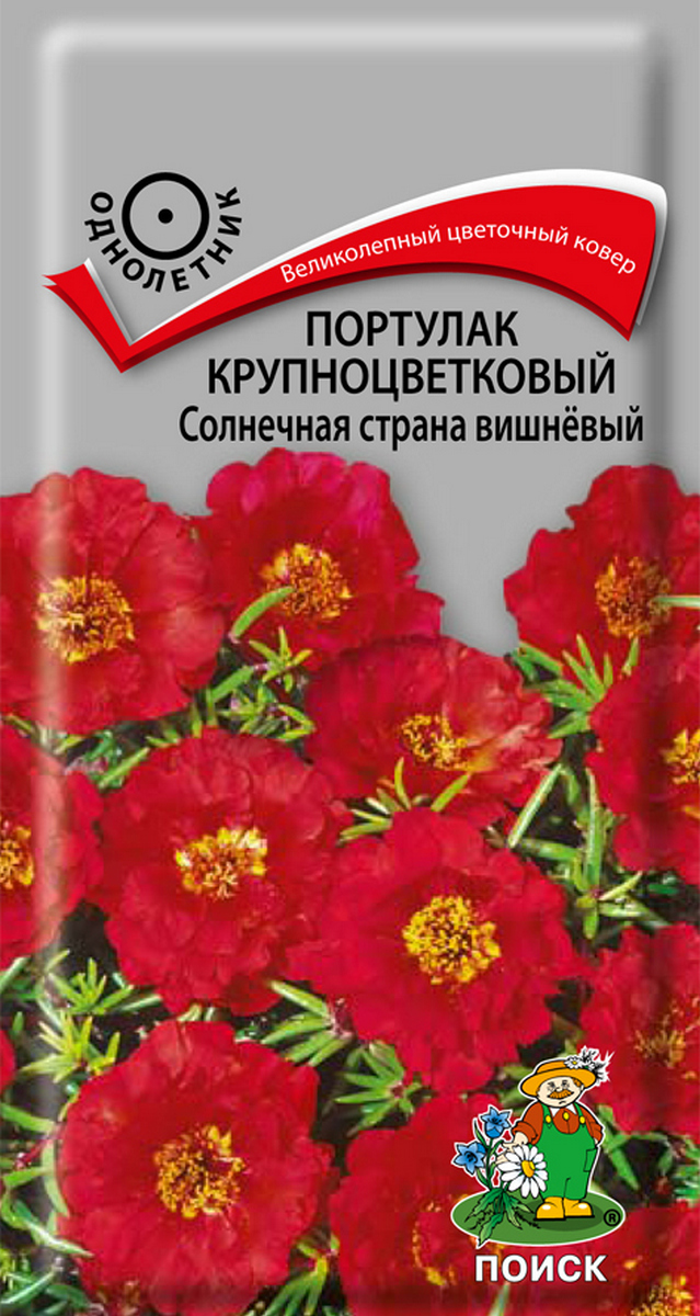 Портулак крупноцветковый Солнечная страна вишнёвый, 0,1 г