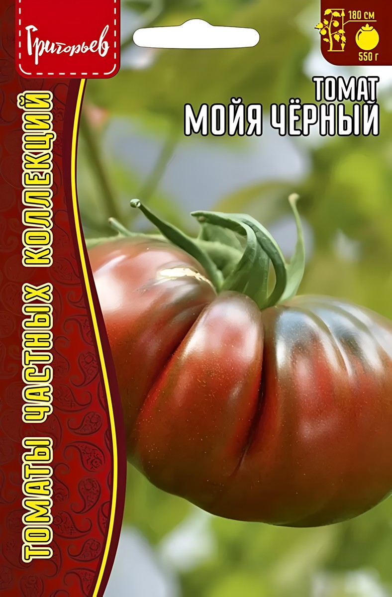 Томат Мойя Чёрный, 10 шт.