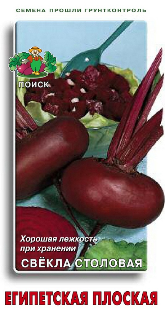Свекла столовая Египетская плоская, 3 г