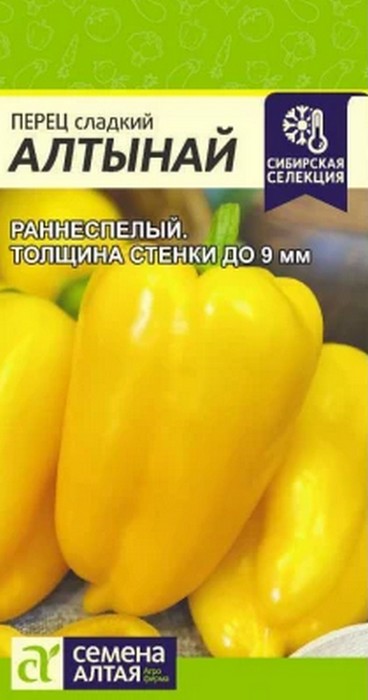 Перец Алтынай, 0,1 г
