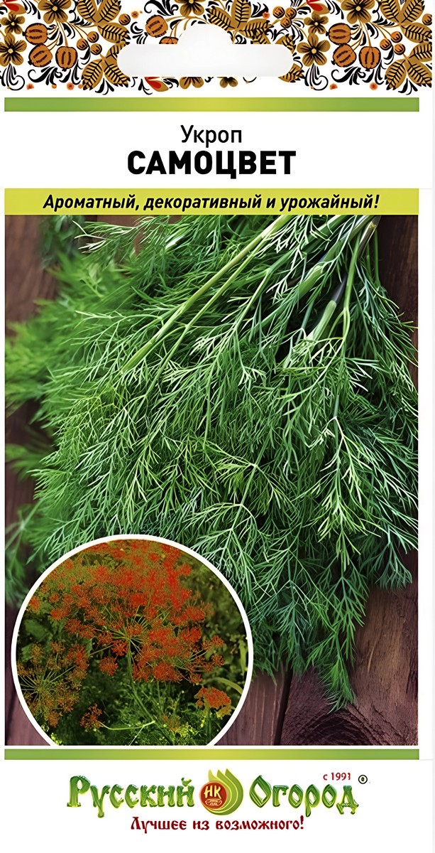 Укроп Самоцвет, 1 г