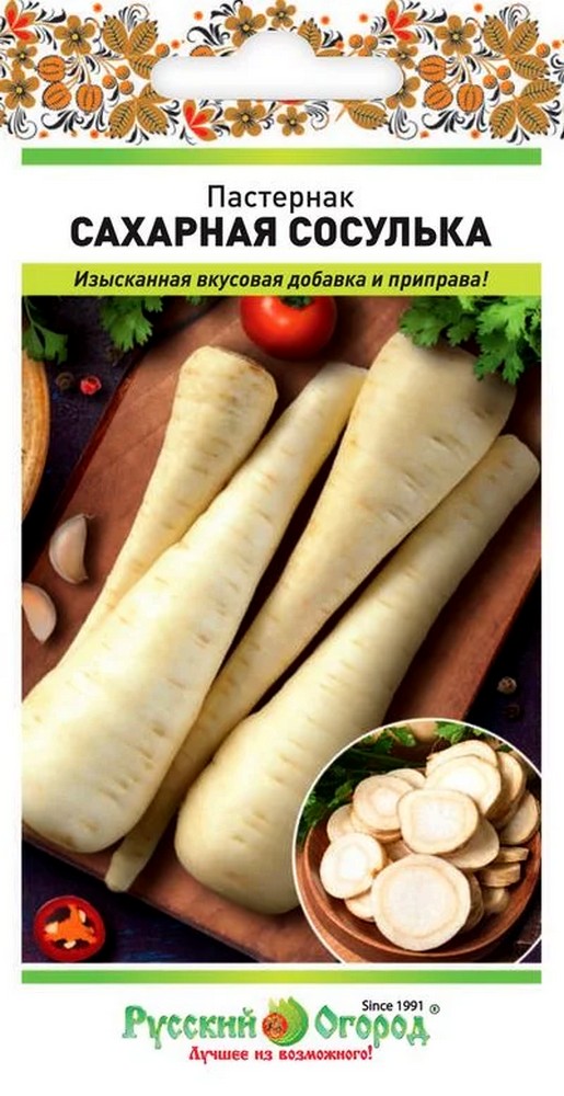 Пастернак Сахарная сосулька, 1 г Русский огород