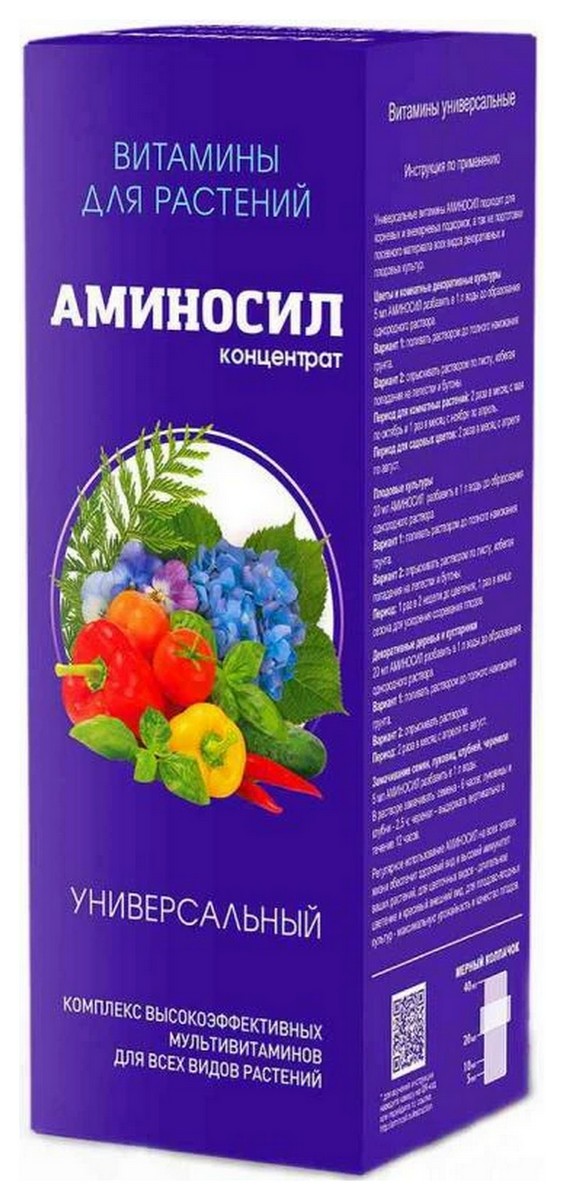 Аминосил универсальный, 250 мл