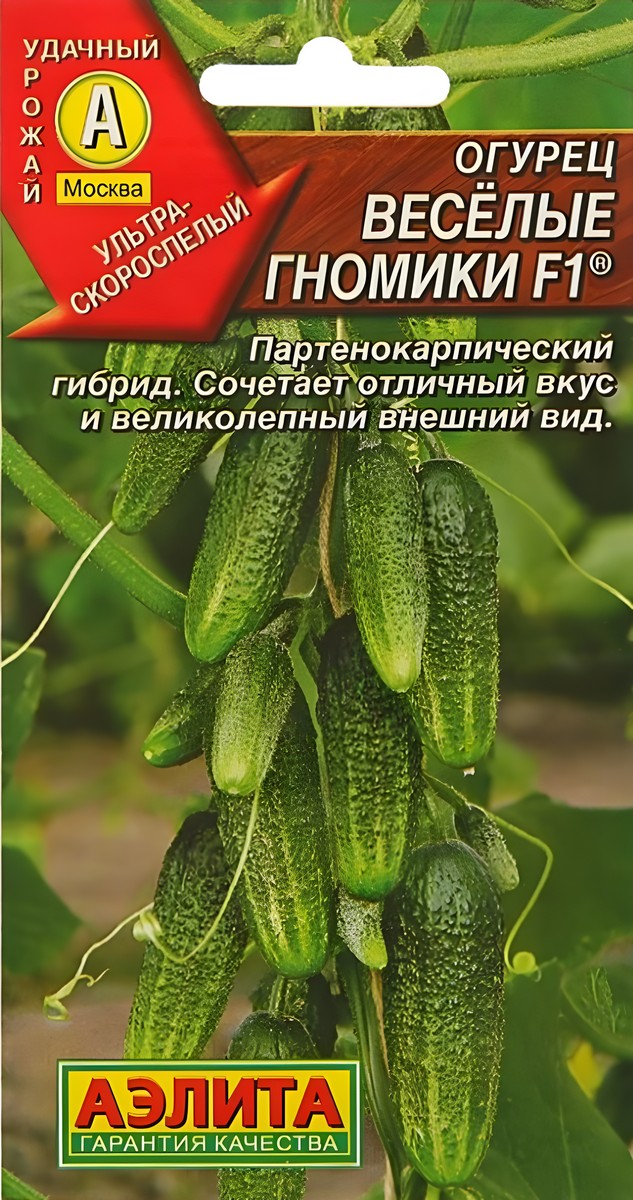 Огурец Веселые гномики F1, 10 шт.