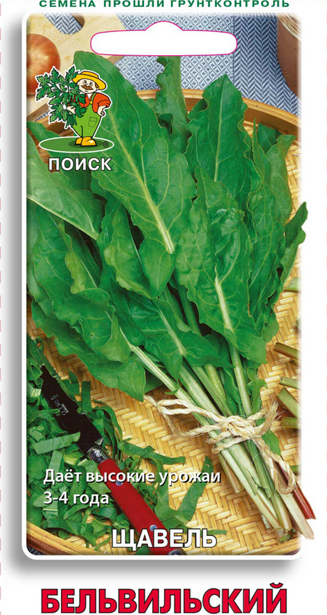 Щавель Бельвильский, 0,5 г. Поиск.