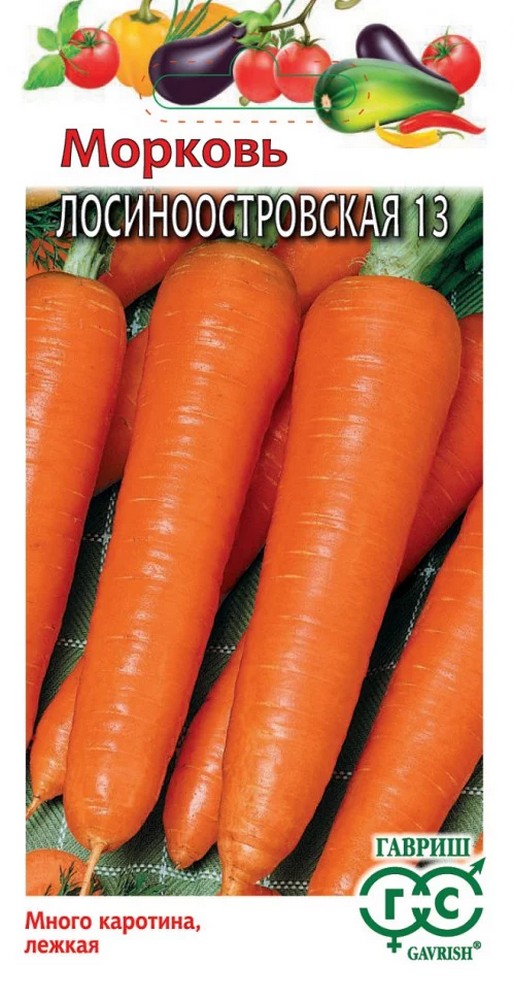Морковь Лосиноостровская 13, 300 шт. Гранулы.