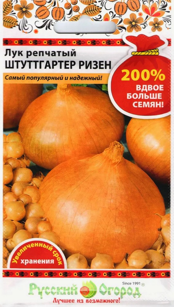 Лук репчатый Штуттгартер Ризен, 2 г Русский огород