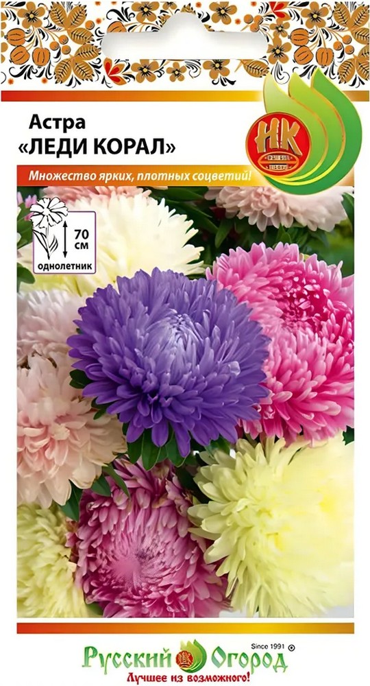 Астра Леди Корал специальная смесь, 50 шт. Русский огород