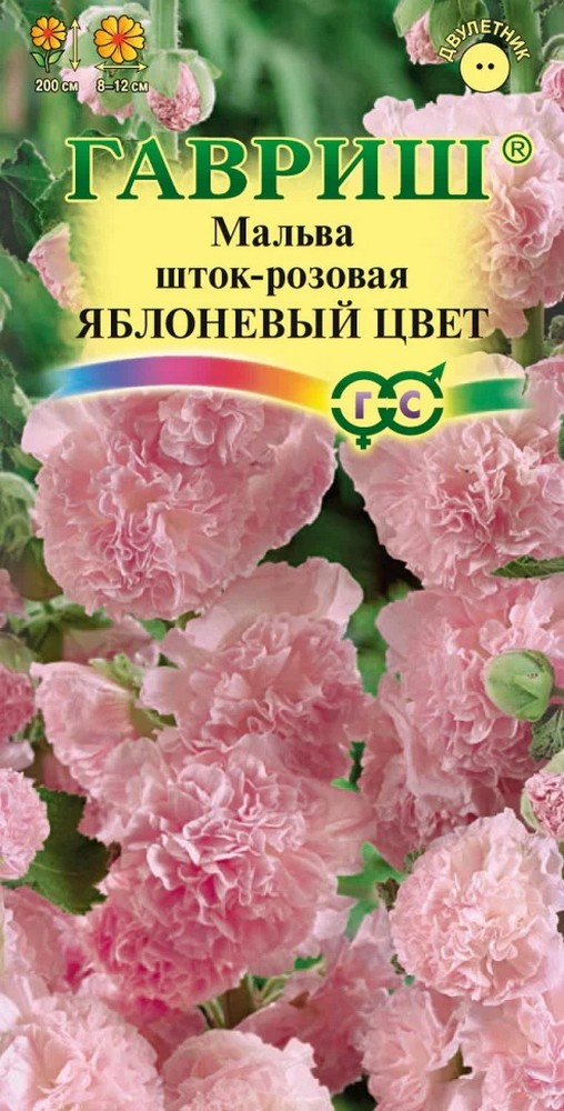 Мальва Яблоневый цвет, 0,1 г