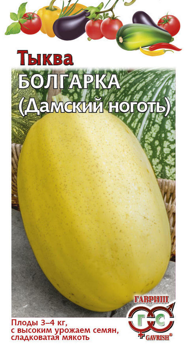 Тыква Болгарка (Дамский ноготь), 2 г. 
