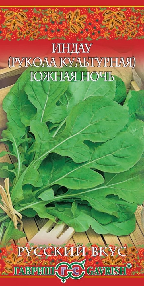 Индау Южная ночь (рукола), 1 г. Русский вкус.