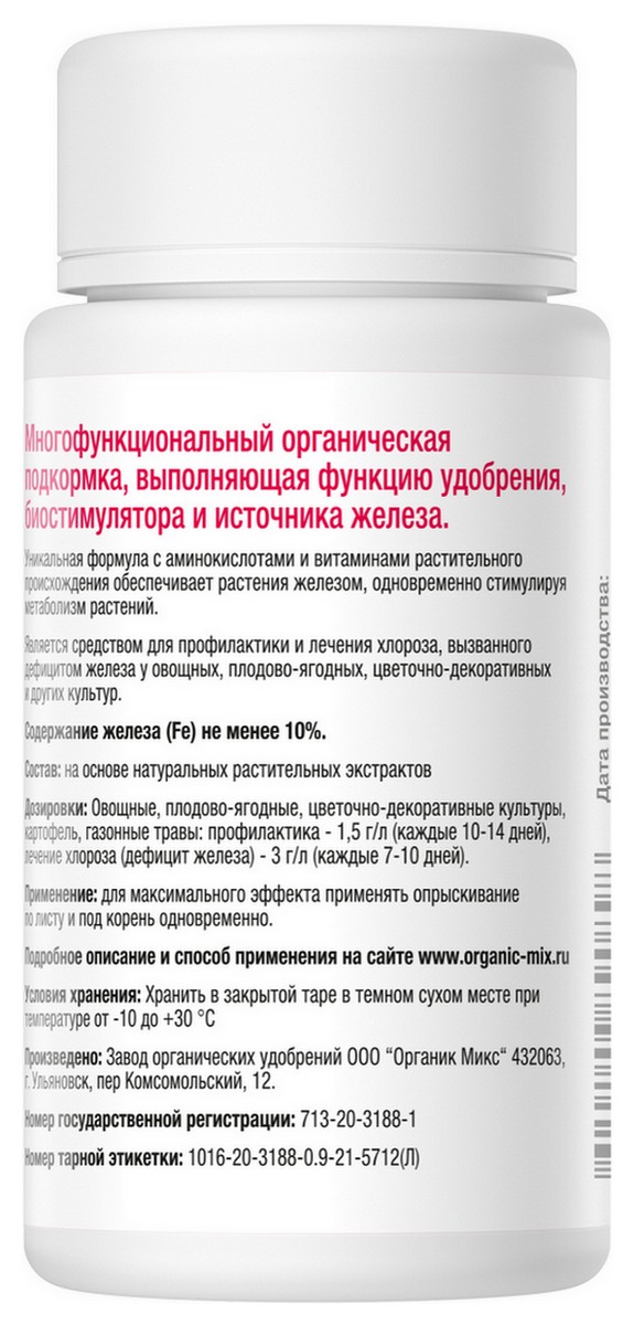 Органик Микс Антихлорозин, 50 г