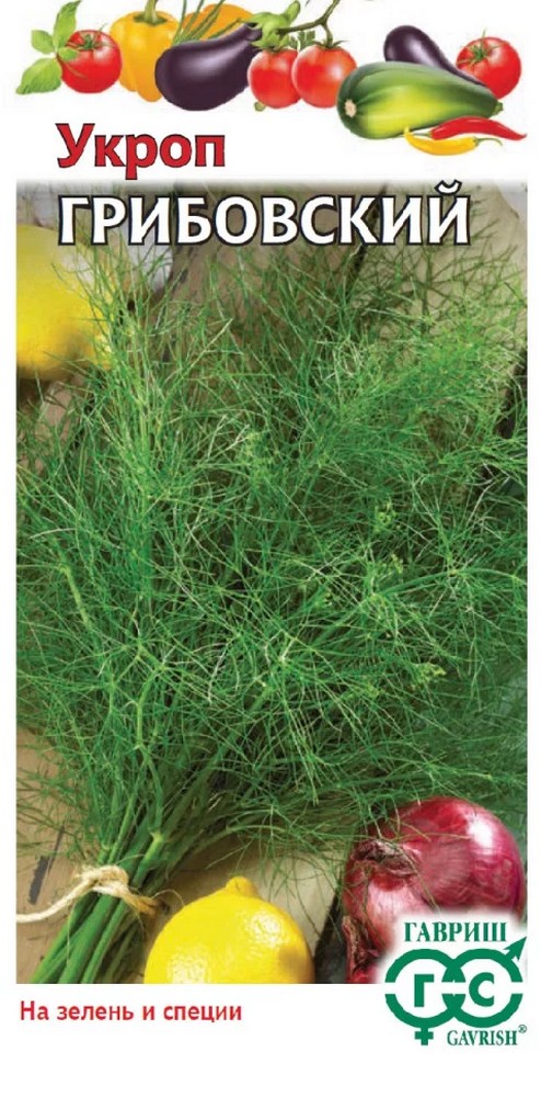 Укроп Грибовский, 3 г. Гавриш.