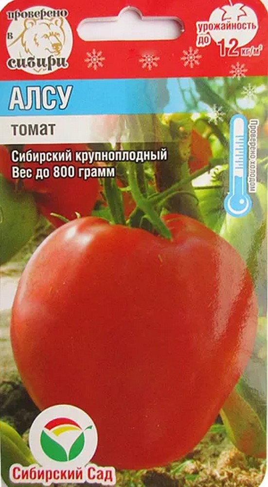 Томат Алсу, 20 шт. Сибирский сад
