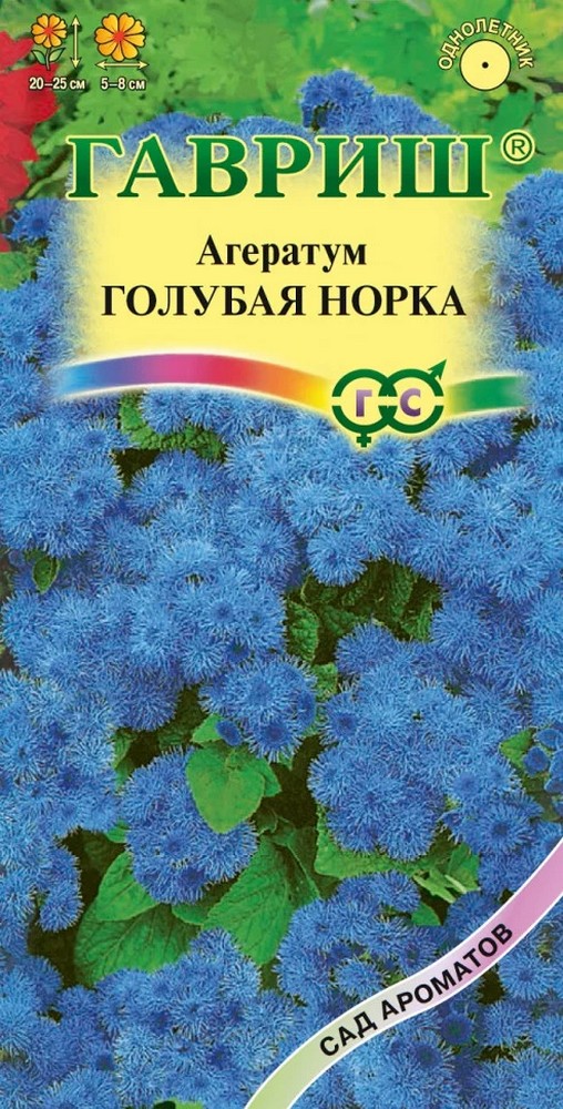 Агератум Голубая норка, 0,1 г