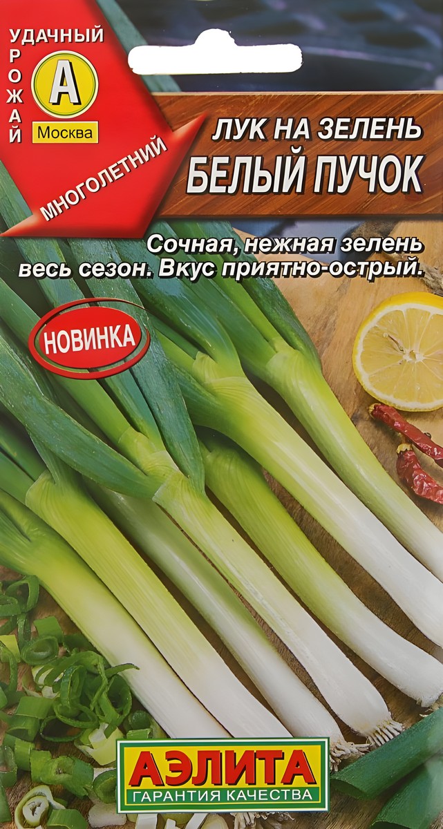 Лук на зелень Белый пучок, 0,5 г