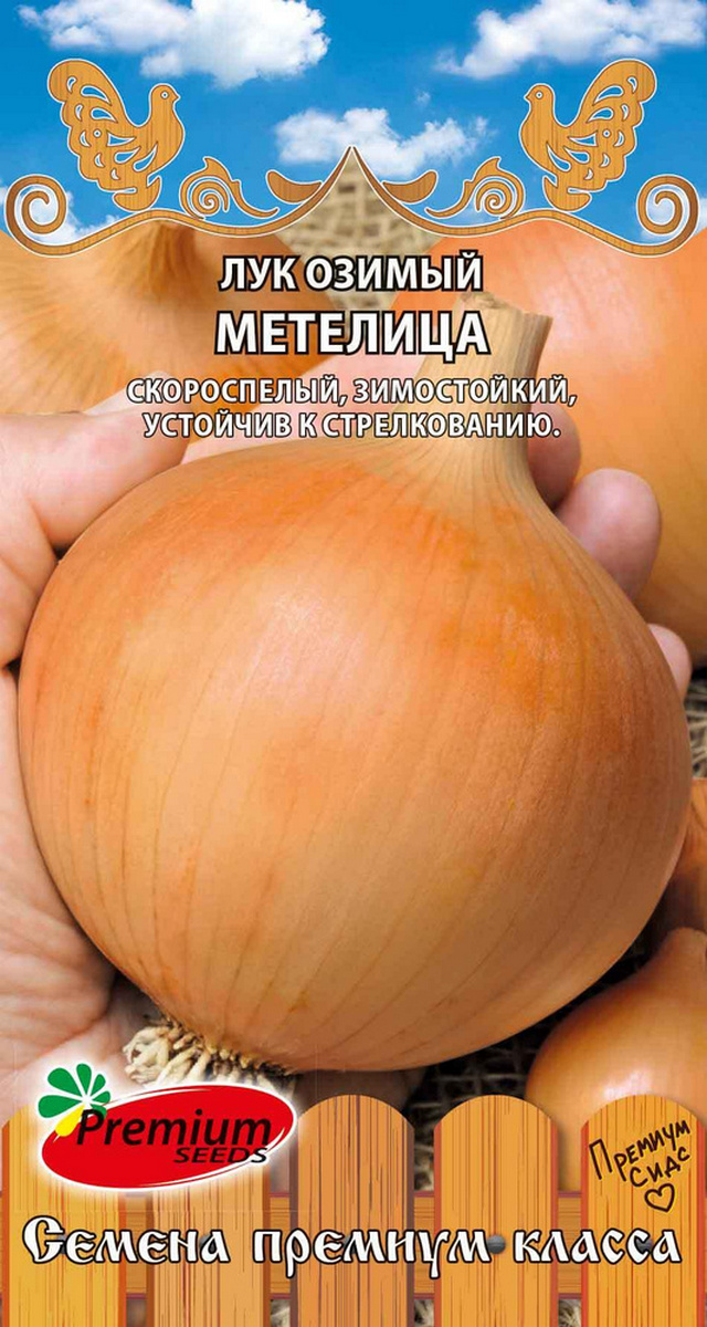 Лук озимый Метелица, 1 г