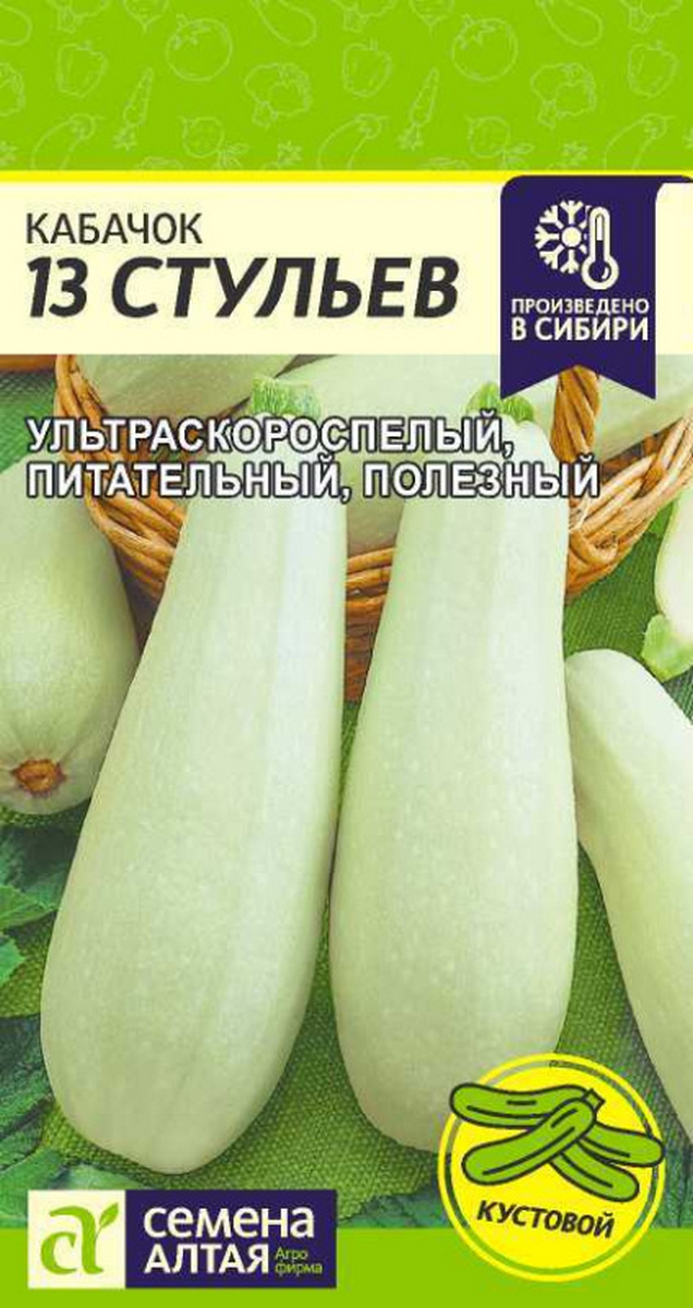 Кабачок 13 Стульев, 2 г 
