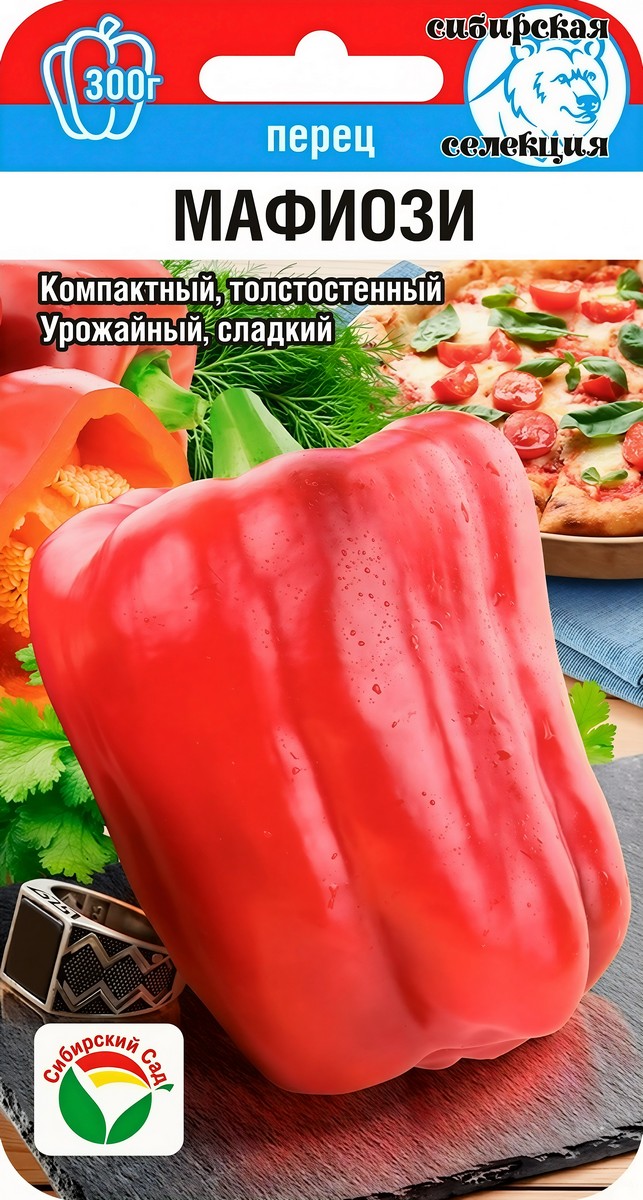 Перец сладкий Мафиози, 15 шт. 