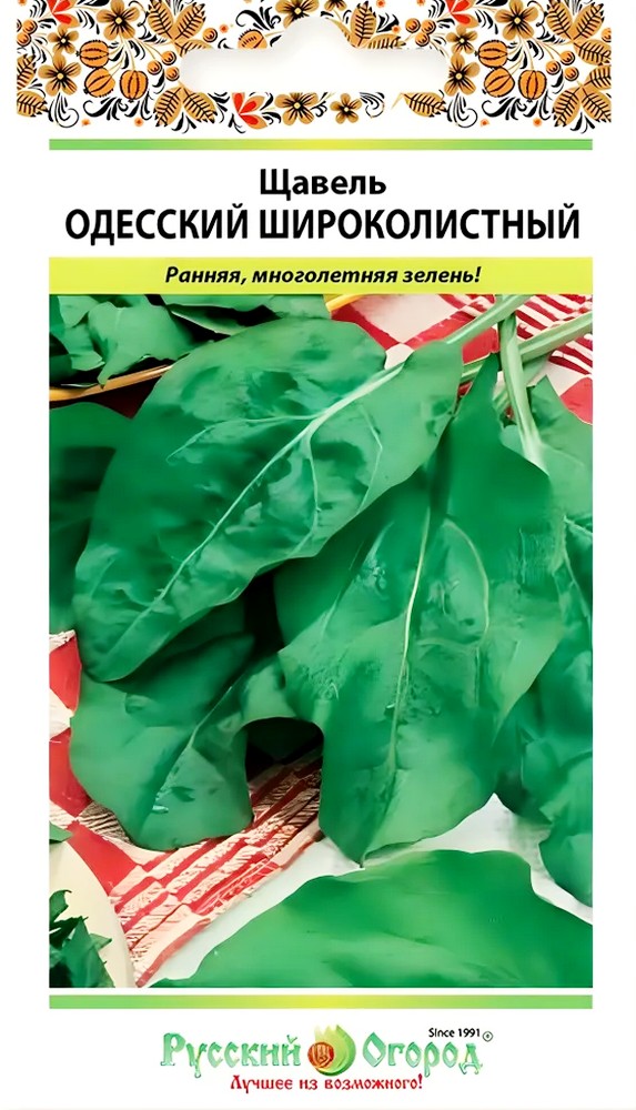 Щавель Одесский Широколистный, 1 г. Русский огород.