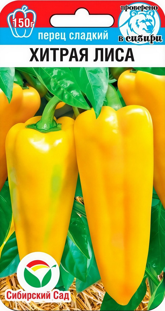 Перец сладкий Хитрая лиса, 10 шт.