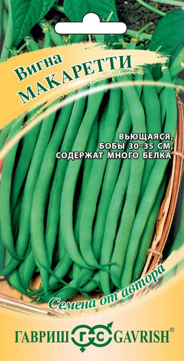 Вигна Макаретти, 10 шт. Авторские семена.