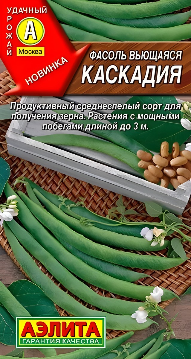 Фасоль вьющаяся Каскадия, 5 г