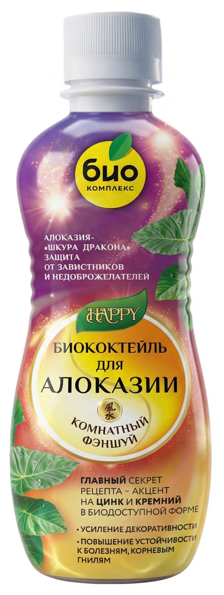 Биококтейль ТМ HAPPY для алоказии, комнатный фэншуй, 350 мл