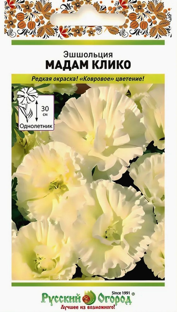Эшшольция Мадам Клико, 0,1 г Русский огород