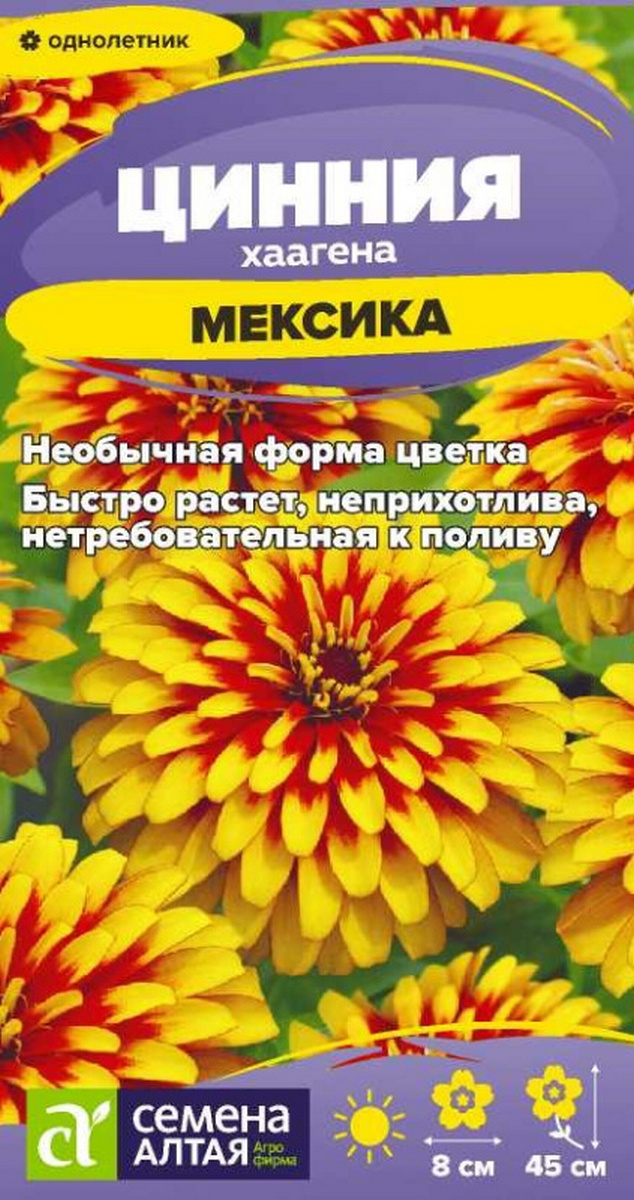 Цинния Мексика хаагена 0,1 г