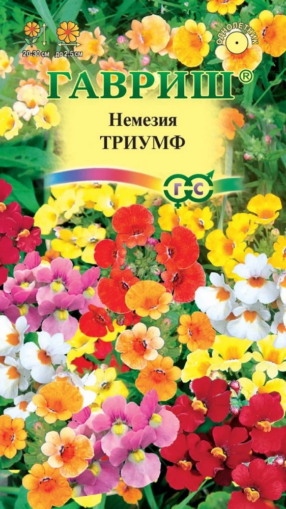 Немезия Триумф смесь, 0,01 г