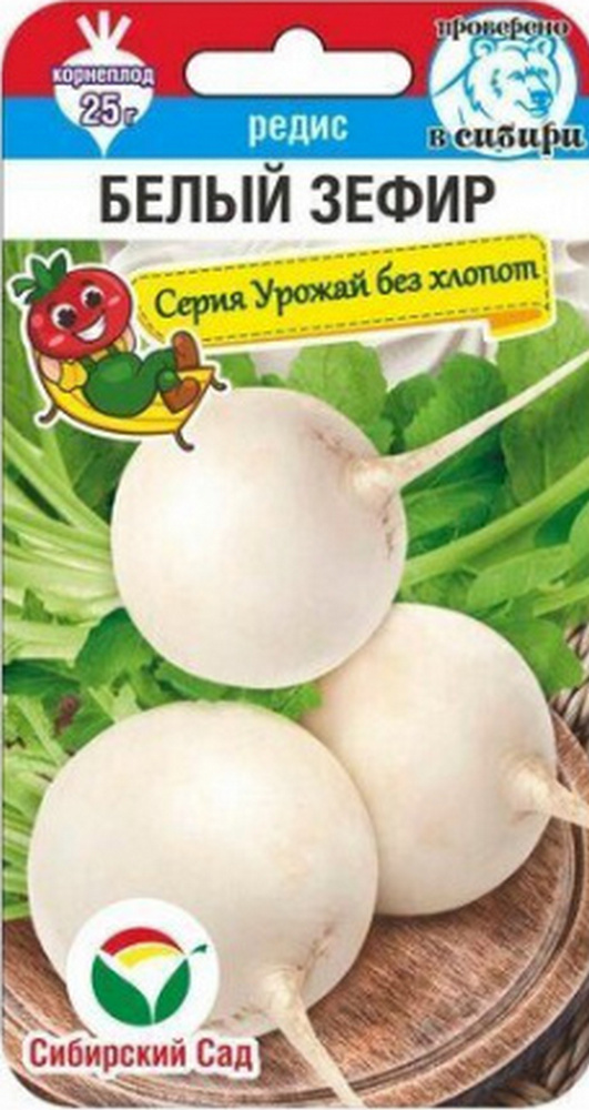 Редис Белый зефир, 2 г. Сибирский сад