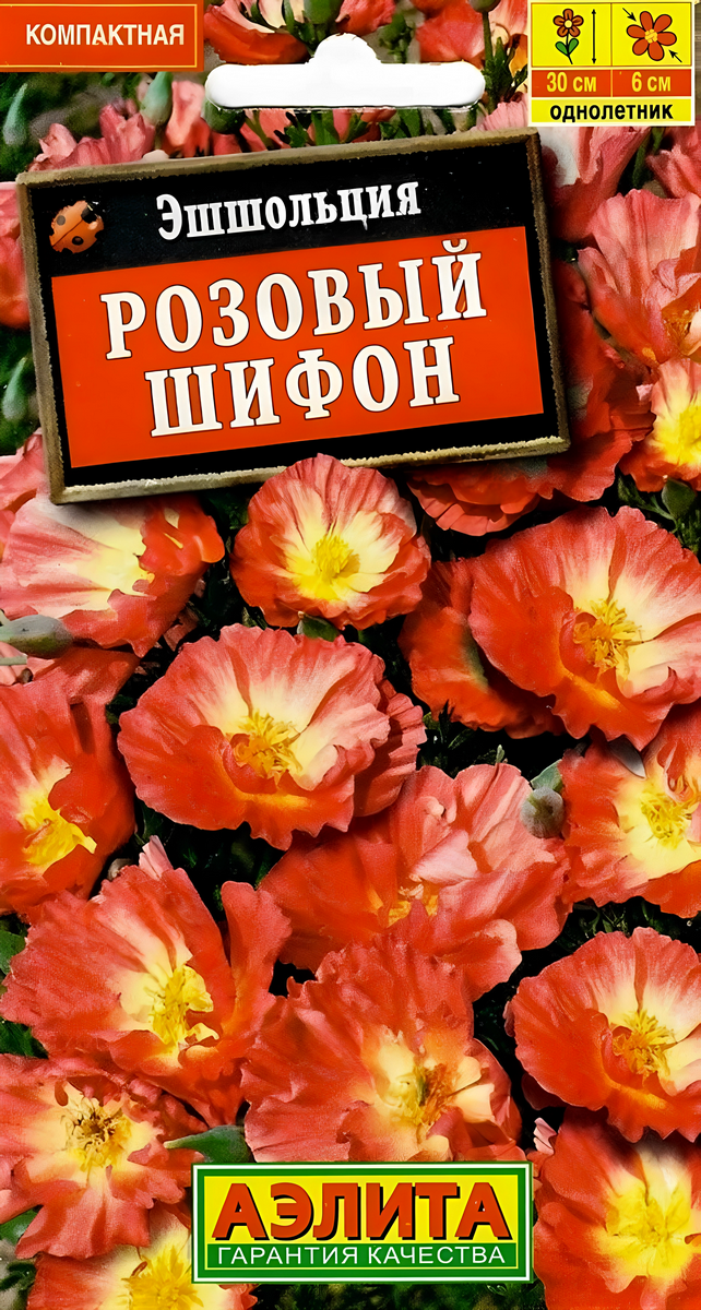 Эшшольция калифорнийская Розовый шифон, 0,03 г